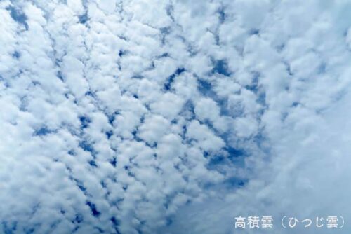 高積雲。小さな塊状の雲が集まった形状が特徴で、巻積雲に比べて雲片が大きく厚く、雲底に灰色の影ができる。ひつじ雲とも呼ばれる。