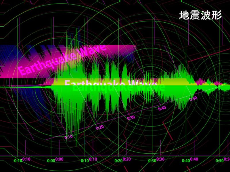 地震波形のイメージ