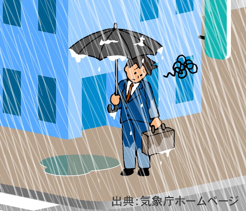 雨_人への影響。傘をさしていても濡れてしまう状況。