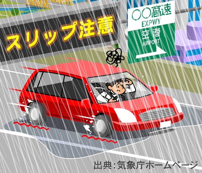 雨_車に乗っていて。運転が困難な状況。