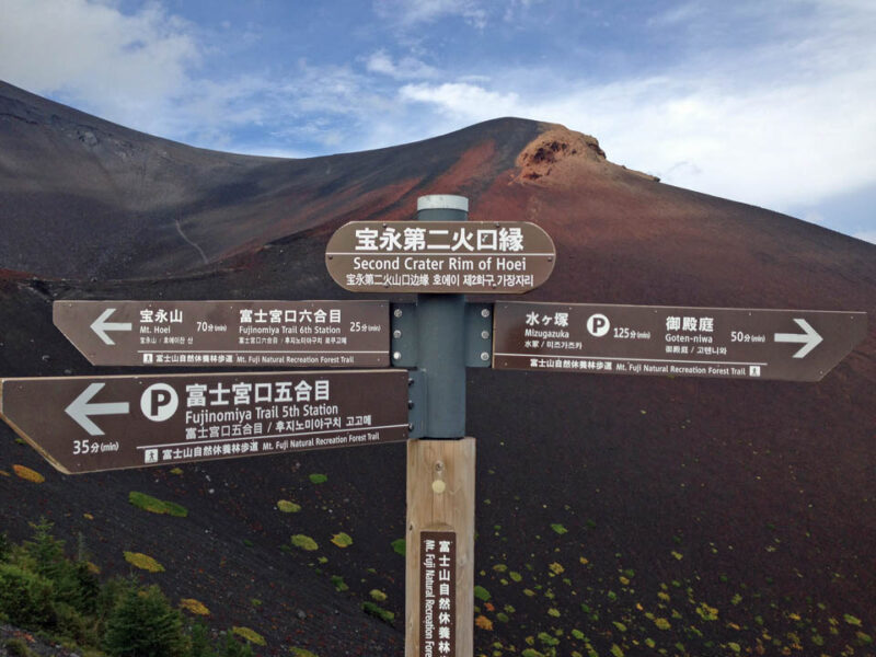 富士山