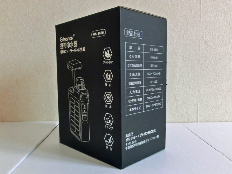 GS-2909　パッケージ