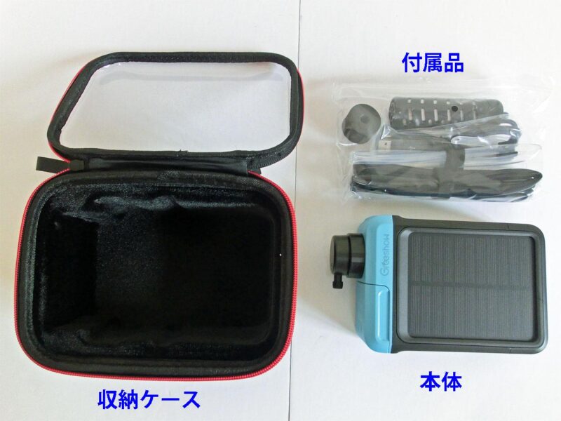 GS-2909　収納ケースとその中身