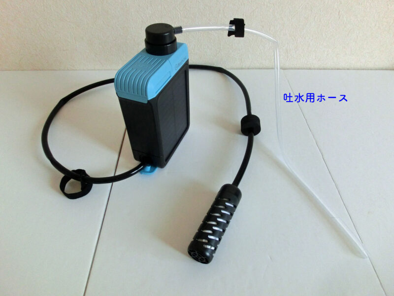 GS-2909 吐水用ホースを本体に接続